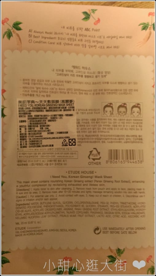 韓國面膜