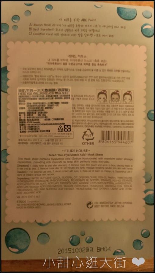 韓國面膜