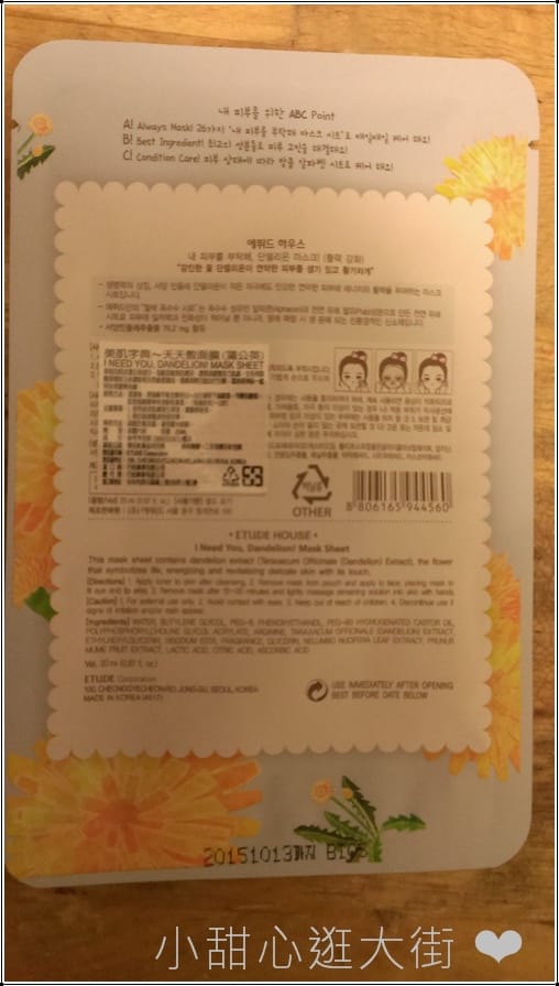 韓國面膜
