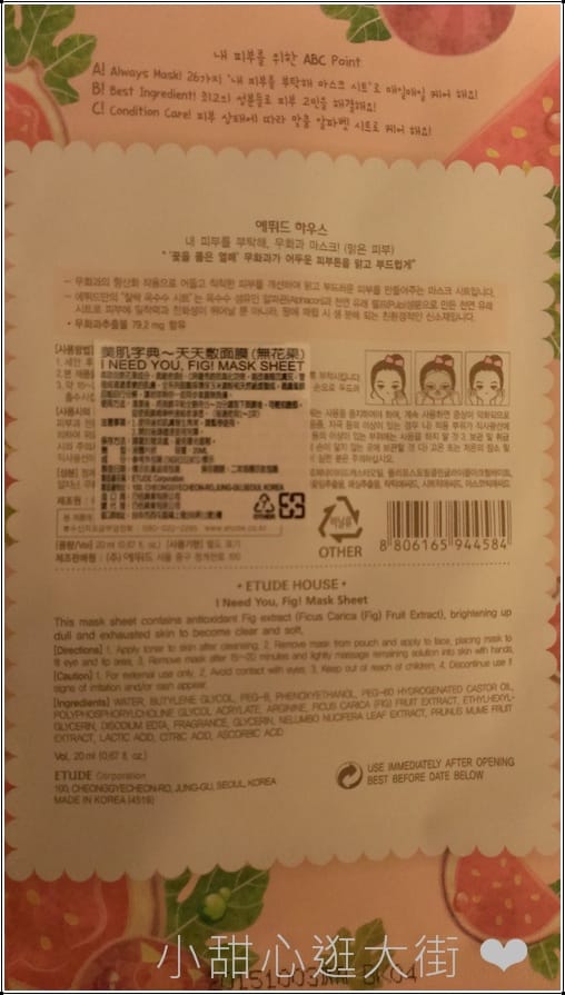 韓國面膜