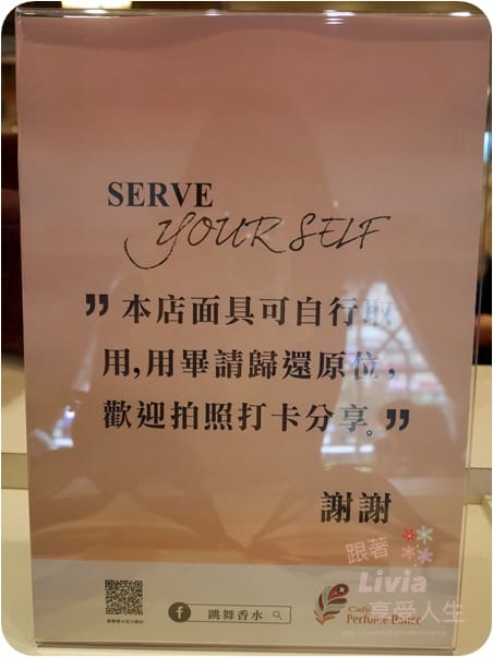 美食。餐廳 台北大安區 忠孝復興捷運站 跳舞香水忠孝店 東區下午茶 雲朵棉花糖 台北約會好去處 跟著Livia享受人生 - 第12張圖 美食。餐廳 台北大安區 忠孝復興捷運站 跳舞香水忠孝店 東區下午茶 雲朵棉花糖 台北約會好去處 跟著Livia享受人生