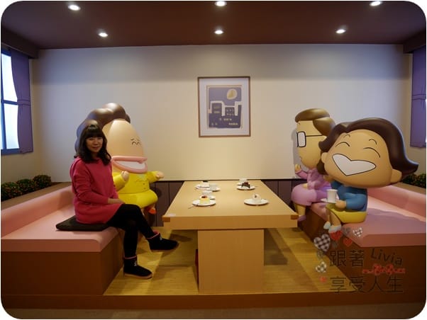 活動。展覽 台北中正區 中正紀念堂 百變花媽 新我們這一家 特展 進入花媽一家人的生活場景 跟著Livia享受人生