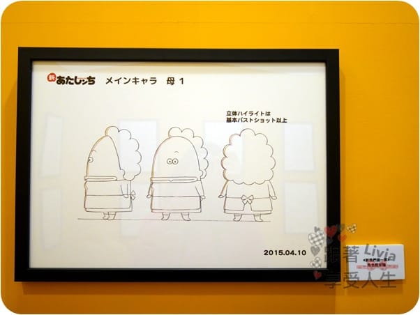 活動。展覽 台北中正區 中正紀念堂 百變花媽 新我們這一家 特展 進入花媽一家人的生活場景 跟著Livia享受人生