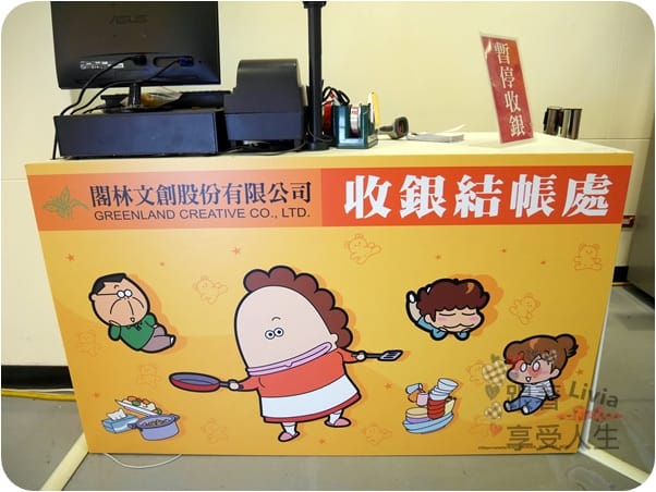 活動。展覽 台北中正區 中正紀念堂 百變花媽 新我們這一家 特展 進入花媽一家人的生活場景 跟著Livia享受人生