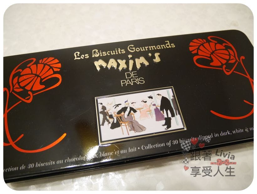 美食。點心 Maxim’s 法國巴黎美心巧克力 情人節巧克力 巴黎美心皇家巧克力餅乾禮盒/精選夾心黑巧克力系列 跟著Livia享受人生
