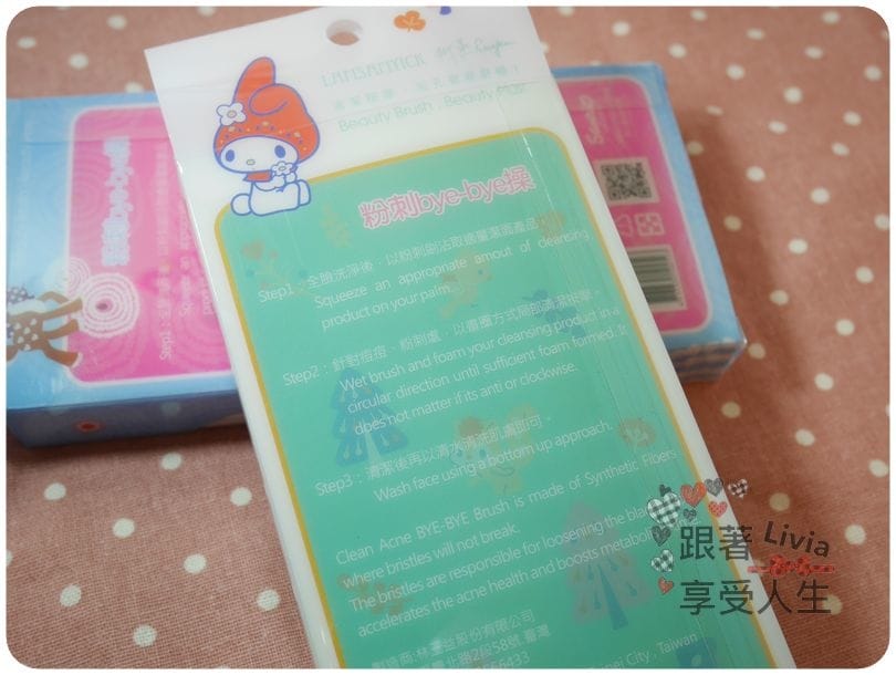 臉部。保養 LSY 林三益 三麗鷗聯名 限定版粉刺 ByeBye刷 粉刺大掃除 清潔溜溜 跟著Livia享受人生