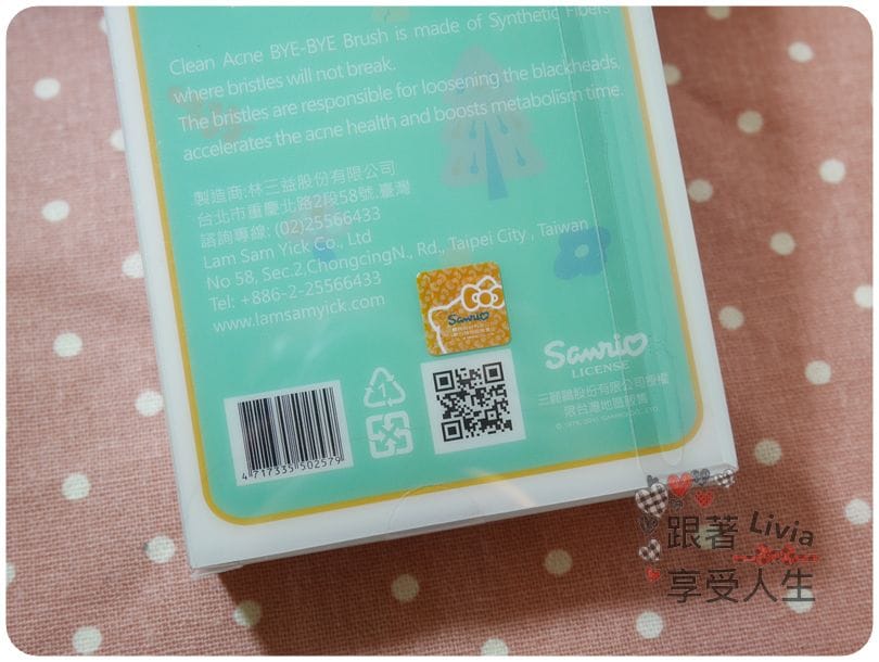 臉部。保養 LSY 林三益 三麗鷗聯名 限定版粉刺 ByeBye刷 粉刺大掃除 清潔溜溜 跟著Livia享受人生