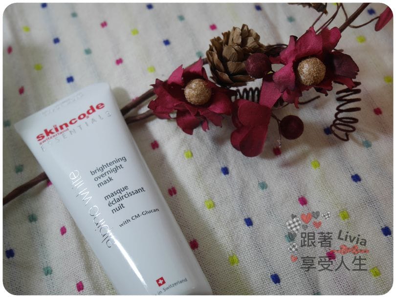 臉部。保養 歐洲醫美教父 Skincode 仕馨蔻德 阿爾卑斯淨白無瑕晚安面膜 敏弱肌也能使用的溫和晚安面膜 跟著Livia享受人生