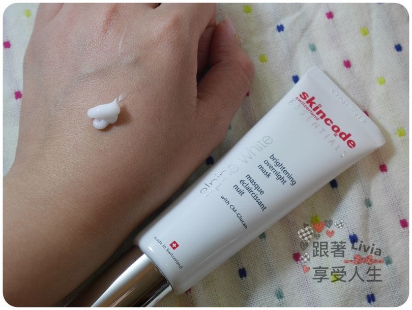 臉部。保養 歐洲醫美教父 Skincode 仕馨蔻德 阿爾卑斯淨白無瑕晚安面膜 敏弱肌也能使用的溫和晚安面膜 跟著Livia享受人生