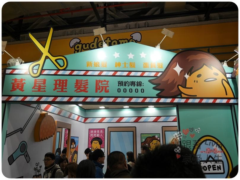 生活。展覽 台北士林區 士林捷運站 2016必看展覽 蛋黃哥懶得展 國立臺灣科學教育館 跟著蛋黃哥懶懶的 跟著Livia享受人生