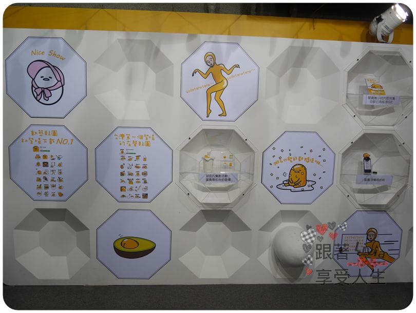 生活。展覽 台北士林區 士林捷運站 2016必看展覽 蛋黃哥懶得展 國立臺灣科學教育館 跟著蛋黃哥懶懶的 跟著Livia享受人生