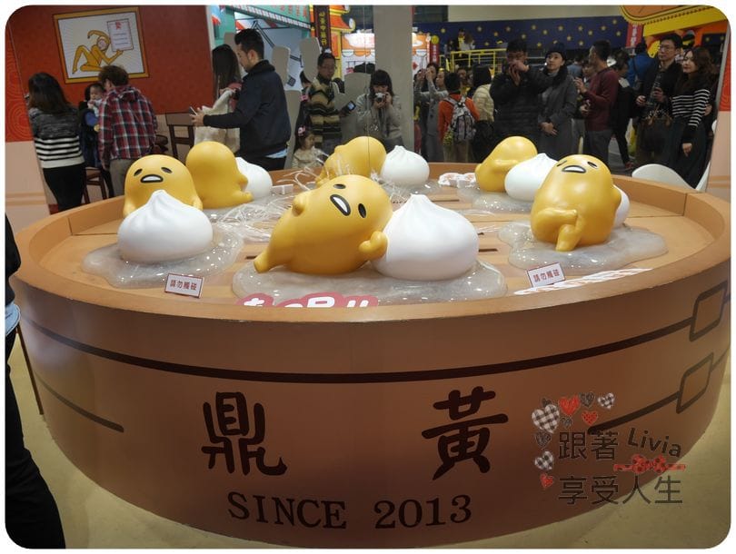 生活。展覽 台北士林區 士林捷運站 2016必看展覽 蛋黃哥懶得展 國立臺灣科學教育館 跟著蛋黃哥懶懶的 跟著Livia享受人生
