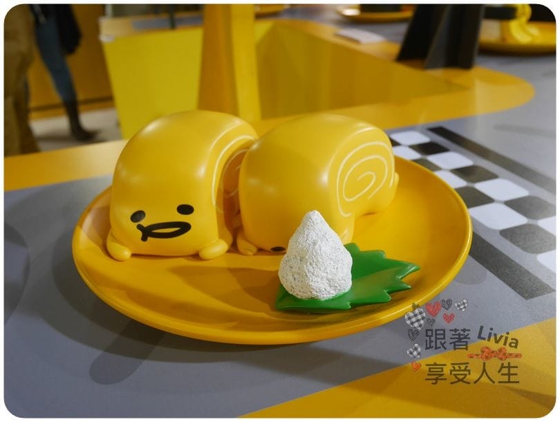 生活。展覽 台北士林區 士林捷運站 2016必看展覽 蛋黃哥懶得展 國立臺灣科學教育館 跟著蛋黃哥懶懶的 跟著Livia享受人生