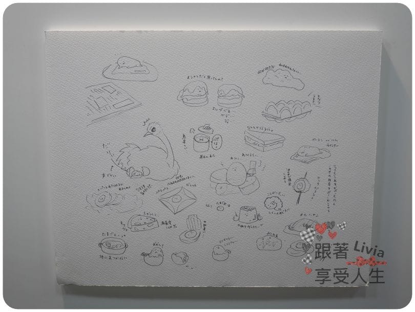 生活。展覽 台北士林區 士林捷運站 2016必看展覽 蛋黃哥懶得展 國立臺灣科學教育館 跟著蛋黃哥懶懶的 跟著Livia享受人生