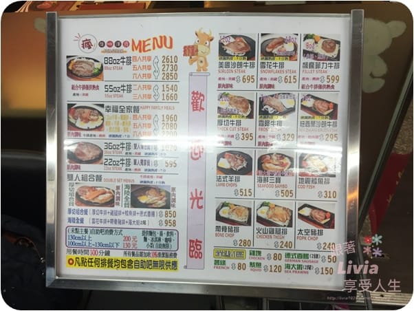美食。餐廳 台北內湖區 港墘捷運站 內湖美食 內湖牛排 瘋牛排 內湖港墘店 88oz 巨大牛排 沙拉自助吧 跟著Livia享受人生