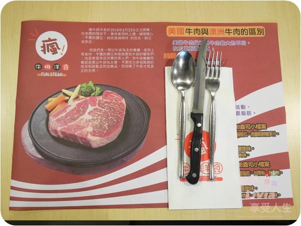 美食。餐廳 台北內湖區 港墘捷運站 內湖美食 內湖牛排 瘋牛排 內湖港墘店 88oz 巨大牛排 沙拉自助吧 跟著Livia享受人生