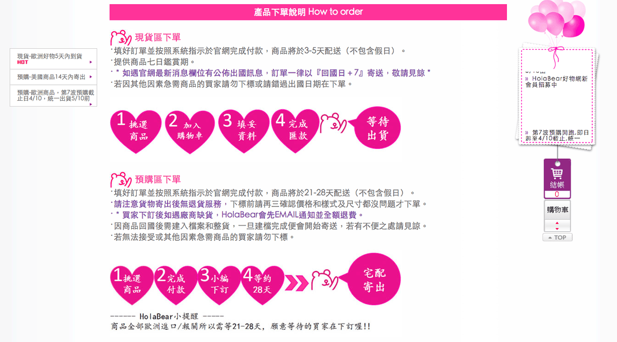 生活。購物網路購物 HolaBear好物網 歐美商品 手指點點輕鬆到手 精品/食物/生活用品 可以刷卡好貼心 跟著Livia享受人生