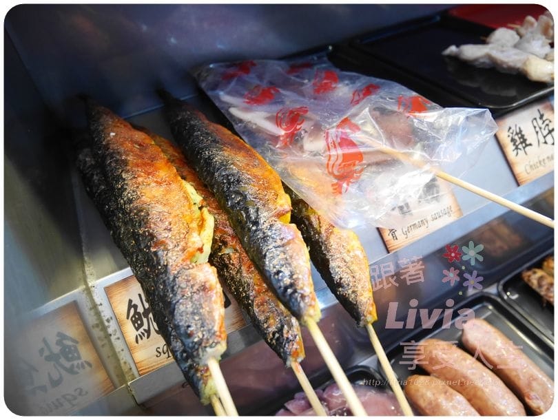 美食。點心 新北市中和區 焦糖楓日式無烟撒粉串燒 中和自立店 獨特甜鹹口感串燒 串燒推薦 宵夜/零嘴跟著Livia享受人生