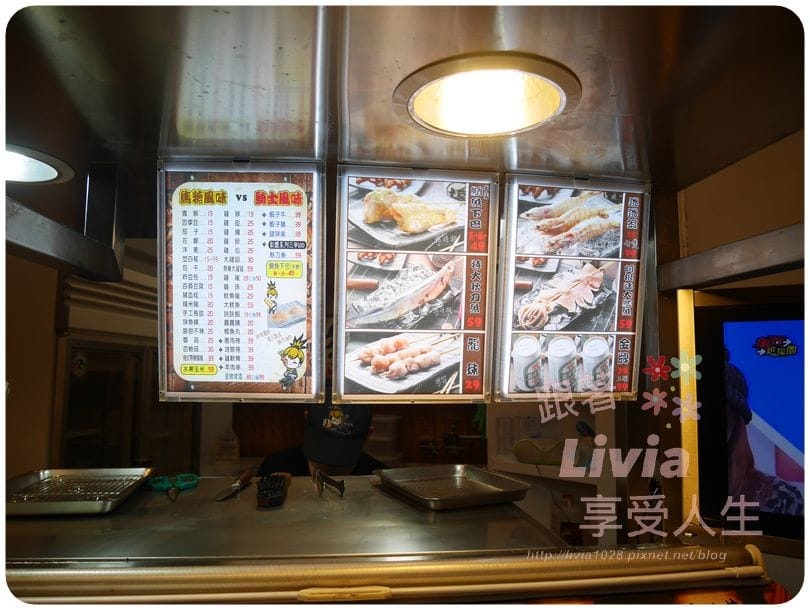 美食。點心 新北市中和區 焦糖楓日式無烟撒粉串燒 中和自立店 獨特甜鹹口感串燒 串燒推薦 宵夜/零嘴跟著Livia享受人生