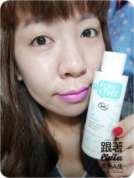 臉部。保養 【臉】OctoberSecond 美麗時光 FUN ETHIC 好漾葡萄柚系列 清爽卸妝水/清爽精華油/清爽日霜 跟著Livia享受人生