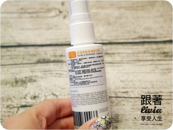 臉部。保養 【臉】OctoberSecond 美麗時光 FUN ETHIC 好漾葡萄柚系列 清爽卸妝水/清爽精華油/清爽日霜 跟著Livia享受人生