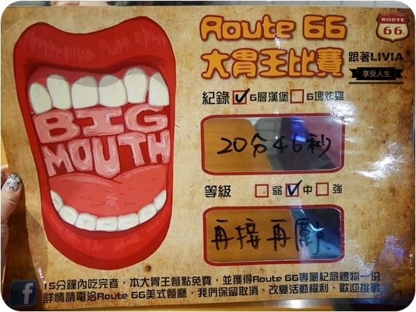 美食。點心 台北大安區 忠孝敦化捷運站 Route 66美式餐廳 東區美式 六層漢堡 巨無霸漢堡 手製漢堡肉 炸雞超啾c 跟著Livia享受人生