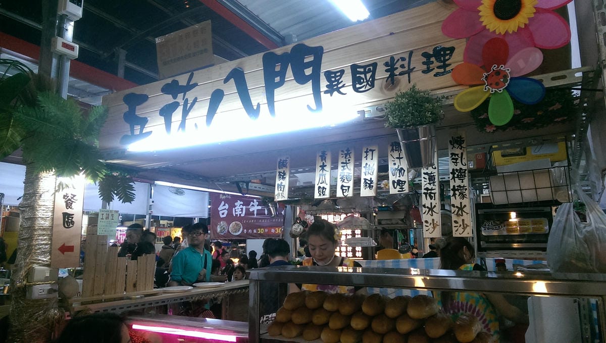 生活。踩點 龜山區 龜山文化花園夜市 趕快呼朋引伴一同前往龜山文化花園夜市吃美食逛夜市吧! 跟著Livia享受人生