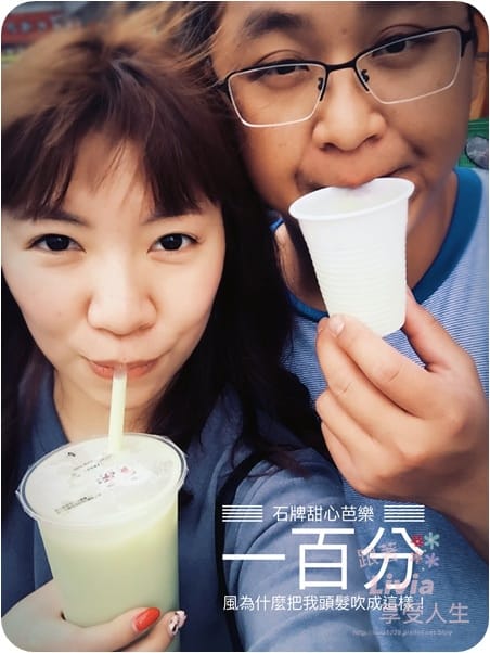 美食。飲料 台北士林區 石牌捷運站 石牌商城 甜心芭樂汁 整顆芭樂原汁原味 超濃果汁 喝了會上癮阿!跟著Livia享受人生