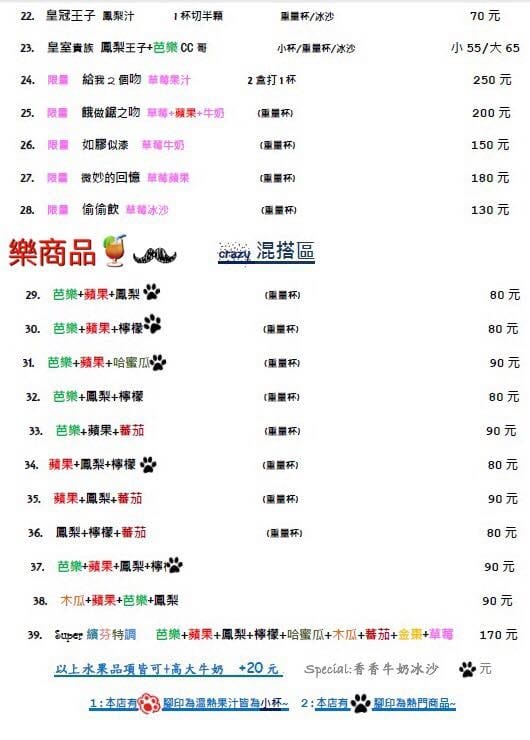 美食。飲料 台北士林區 石牌捷運站 石牌商城 甜心芭樂汁 整顆芭樂原汁原味 超濃果汁 喝了會上癮阿!跟著Livia享受人生