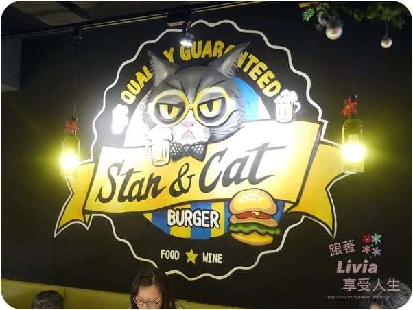 美食。餐廳 台北大安區 忠孝復興捷運站 東區美式餐廳 Stan & Cat 史丹貓美式餐廳 聚餐/約會 跟著Livia享受人生