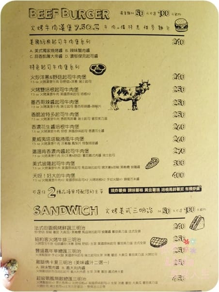 美食。餐廳 台北大安區 忠孝復興捷運站 東區美式餐廳 Stan & Cat 史丹貓美式餐廳 聚餐/約會 跟著Livia享受人生