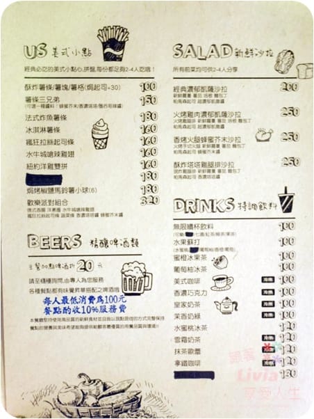 美食。餐廳 台北大安區 忠孝復興捷運站 東區美式餐廳 Stan & Cat 史丹貓美式餐廳 聚餐/約會 跟著Livia享受人生