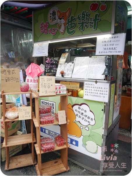 美食。飲料 台北士林區 石牌捷運站 石牌商城 甜心芭樂汁 整顆芭樂原汁原味 超濃果汁 喝了會上癮阿!跟著Livia享受人生