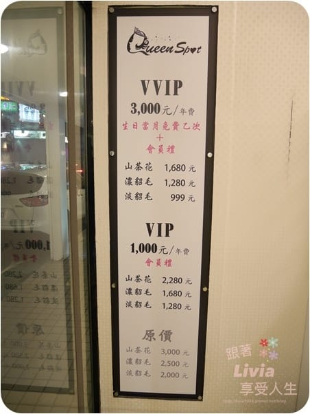 臉部。美妝 台北大安區 忠孝敦化捷運站 QueenSpot 美睫專門館 濃貂毛/山茶花 東區美睫 茶街接睫毛推薦 素顏小心機 跟著Livia享受人生