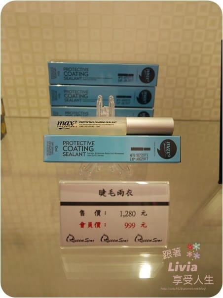 臉部。美妝 台北大安區 忠孝敦化捷運站 QueenSpot 美睫專門館 濃貂毛/山茶花 東區美睫 茶街接睫毛推薦 素顏小心機 跟著Livia享受人生