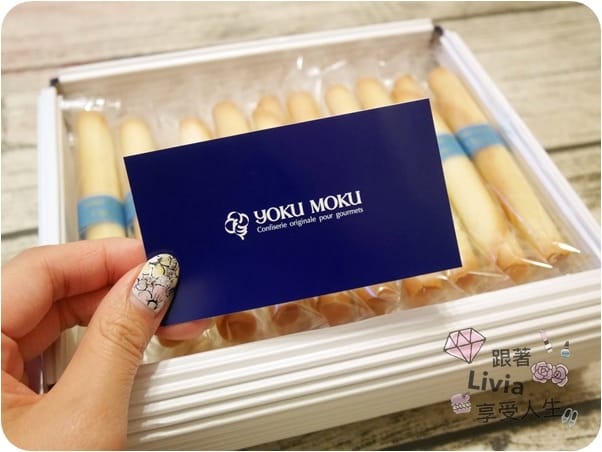 【日本東京甜點】YOKU MOKU 原味雪茄蛋捲高質感伴手禮甜而不膩蛋捲 跟著Livia享受人生