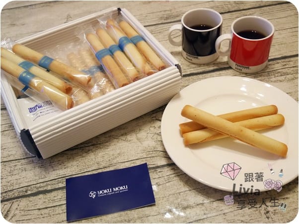 【日本東京甜點】YOKU MOKU 原味雪茄蛋捲高質感伴手禮甜而不膩蛋捲 跟著Livia享受人生