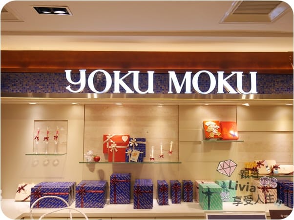 【日本東京甜點】YOKU MOKU 原味雪茄蛋捲高質感伴手禮甜而不膩蛋捲 跟著Livia享受人生