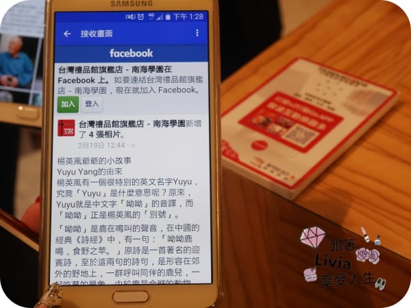 台北。景點 台北中正區 台灣禮品館旗艦店 南海學園 台北一日遊 台灣伴手禮/紀念品 DIY皮手環 親子同樂好去處 跟著Livia享受人生