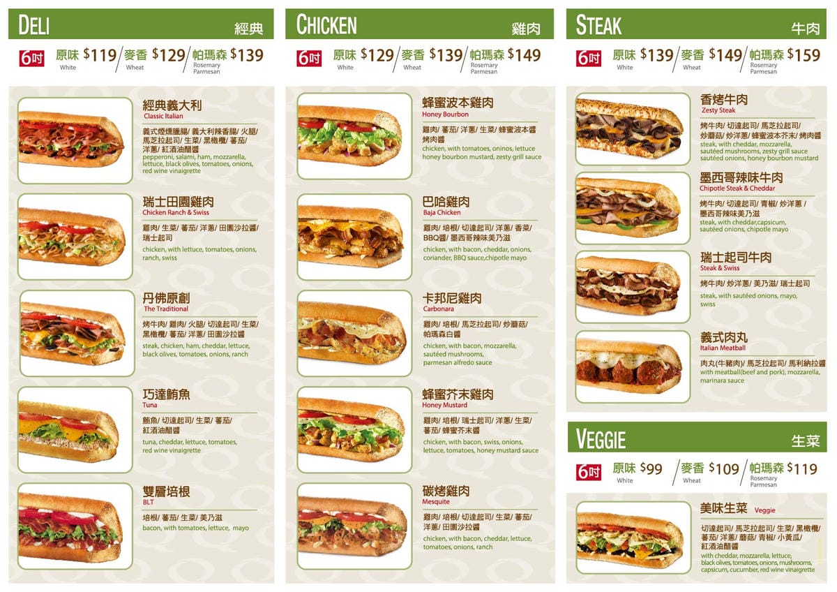 美食。餐廳 台北信義區 市政府捷運站 Quiznos 酷食熱 (市府店) 有溫度的潛艇堡 新品泰甜辣嫩雞潛艇堡 甜辣好滋味 跟著Livia享受人生