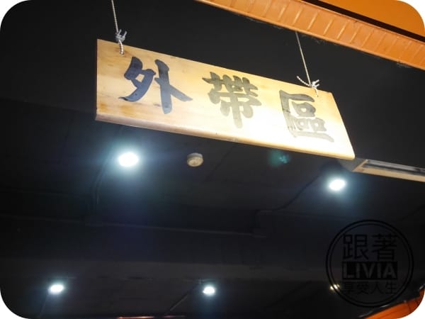 美食。餐廳 台北中山區 中山捷運站 柒-串燒屋 創意串燒 海鮮燒烤超鮮美 內用外帶都來柒串燒屋 跟著Livia享受人生
