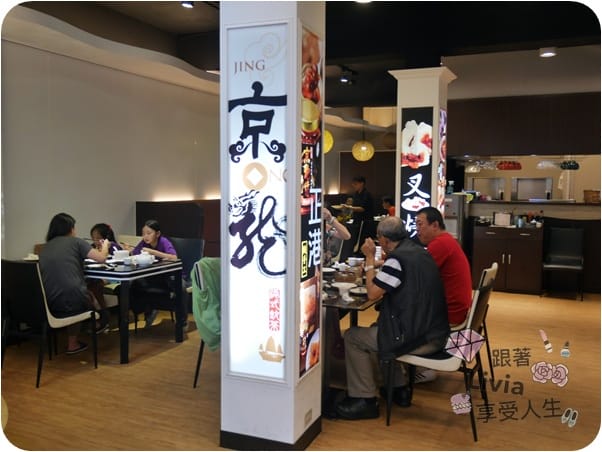 美食。餐廳 新竹市東區 新竹火車站 京龍港式點心 平價港式點心 多樣化選擇 口味道地阿! 跟著Livia享受人生