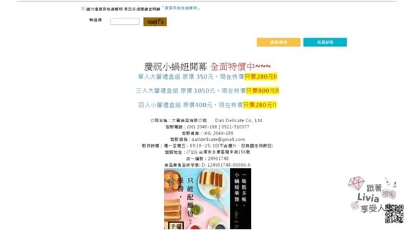 美食。點心 宅配美食 小蝸妞 天然果粒醬 純手工無添加天然果醬 香草檸檬 清爽酸甜 跟著Livia享受人生