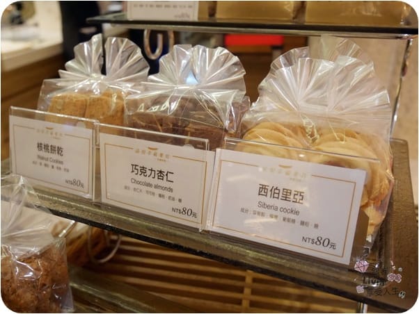 美食。點心 桃園市桃園區 晶悅國際飯店 Pleasant Hotels 幸福麥坊手感烘培 有機烘培 手作麵包/手工餅乾/餅乾禮盒/蛋糕 跟著Livia享受人生