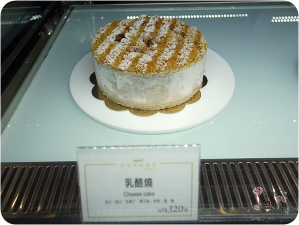 美食。點心 桃園市桃園區 晶悅國際飯店 Pleasant Hotels 幸福麥坊手感烘培 有機烘培 手作麵包/手工餅乾/餅乾禮盒/蛋糕 跟著Livia享受人生