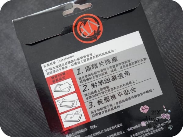 3C。好物 台灣品牌 VP吸血鬼 Relax反重力透明殼 超強吸力 透明閃亮軟殼/康寧玻璃螢幕貼/iphone6/自拍神器 跟著Livia享受人生