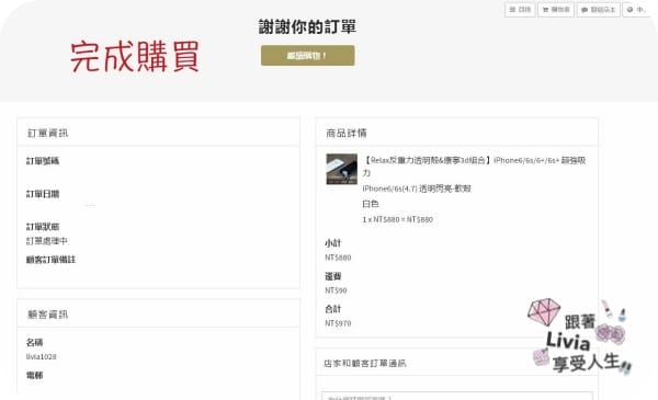 3C。好物 台灣品牌 VP吸血鬼 Relax反重力透明殼 超強吸力 透明閃亮軟殼/康寧玻璃螢幕貼/iphone6/自拍神器 跟著Livia享受人生