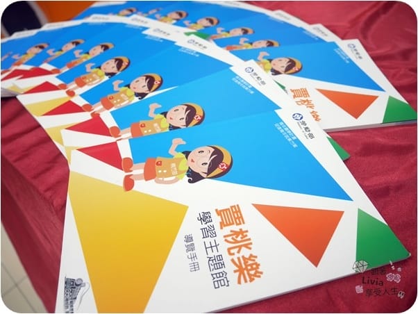 生活。活動 新竹市 勞動部 勞動力發展署 賈桃樂學習主題樂館 職場美麗穿搭學 面試該怎麼穿搭呢? 跟著Livia享受人生