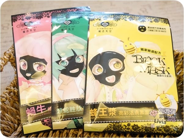 臉部。保養 Glamour Sky 魔法天空 假面公主系列黑面膜 胜肽緊緻保濕/蜂王漿亮彩活膚/蝸牛修護保濕黑面膜 跟著Livia享受人生