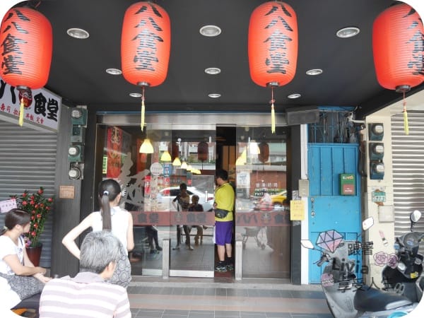 美食。餐廳 新北市板橋區 板橋捷運站 板橋日本料理推薦 八八食堂 創意壽司/生魚片/拉麵 (二訪) 跟著Livia享受人生